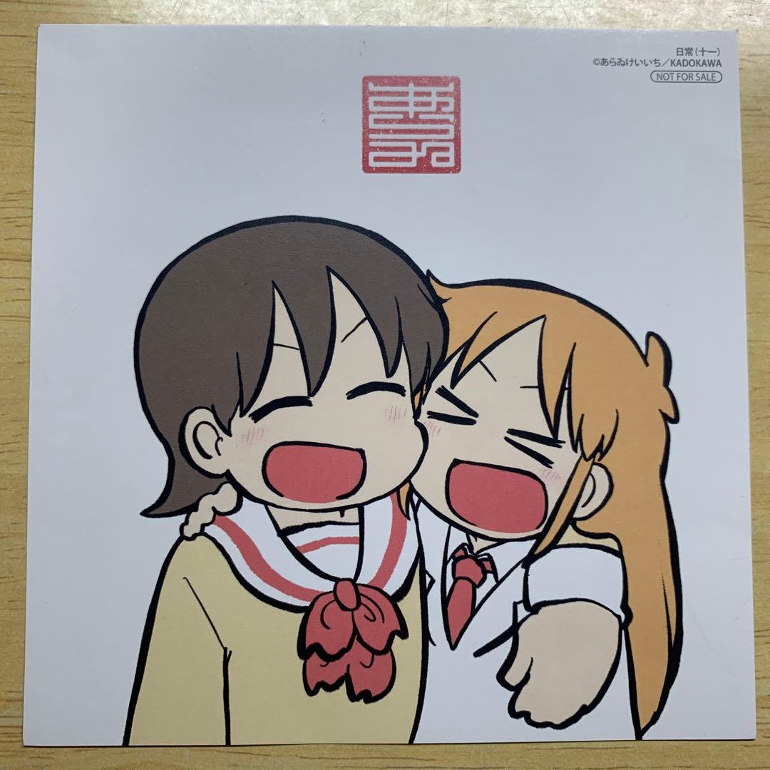 Amazon.co.jp: 日常 9角川コミックス・エース電子書籍: あらゐ けいいち: Kindleストア