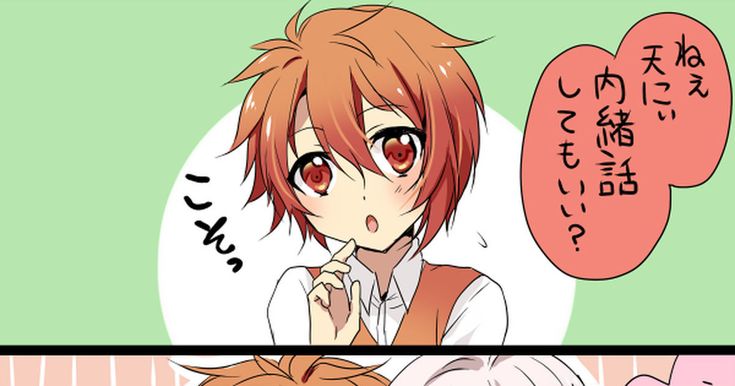 アイドリッシュセブン』陸＆天のエモすぎ絆エピソード5選！双子の尊すぎる関係を振り返り2024年4月13日- エキサイトニュース