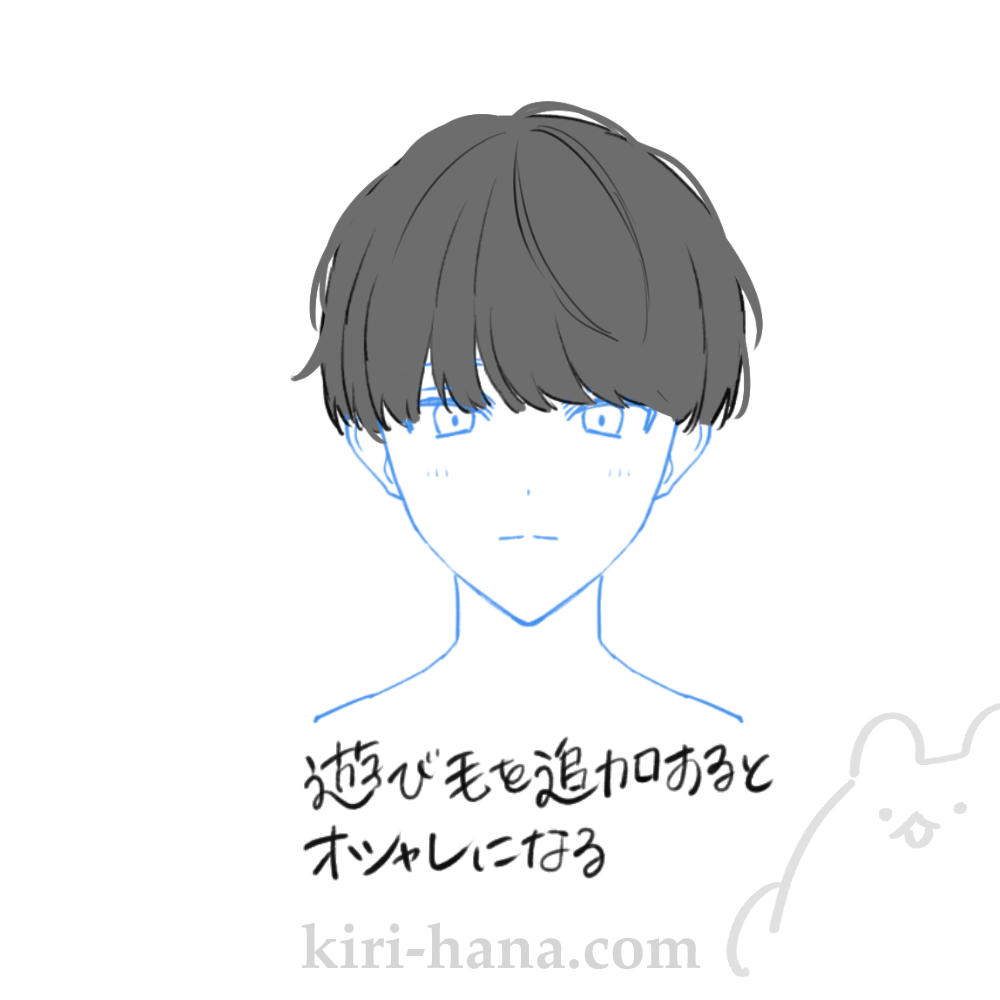 髪の塗り方メイキング。イケメン男性をカッコよく塗ろう！お絵かき図鑑