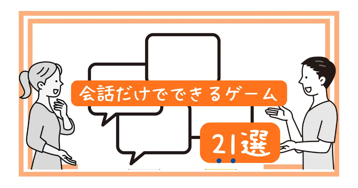 最新版 おうちデート！カップルで楽しめる遊び9選！マンネリ化対策！ - YasuminLabo