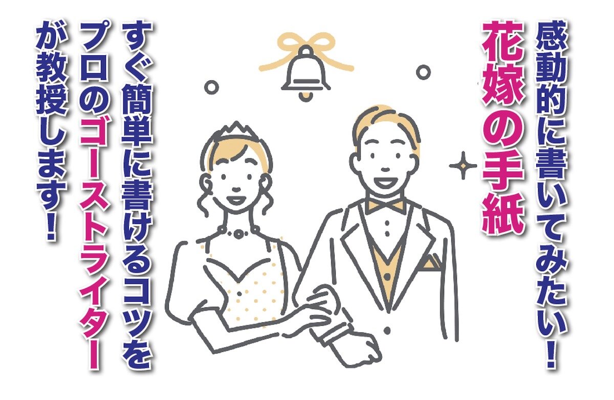 例文つき 花嫁の手紙の書き方とおすすめBGM！感動のレタームービーも紹介