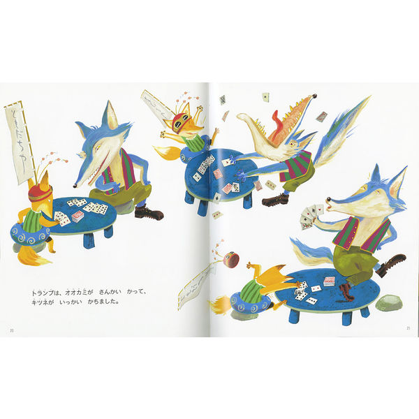 おれたち、ともだち！ 全14巻- 偕成社児童書出版社