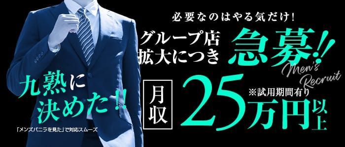 熊本県の風俗店員・受付スタッフ求人！高収入バイト募集｜FENIX JOB