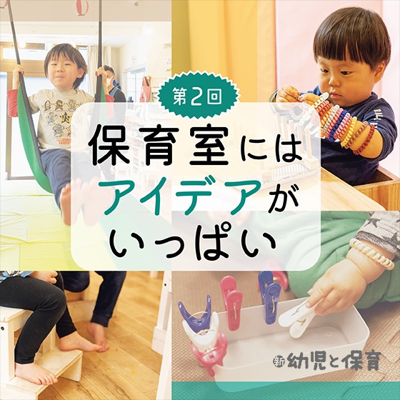 子供用椅子・机の『足置き』を牛乳パックで手作りしてみた。意外と長い期間使えるよ！双子とくらせば