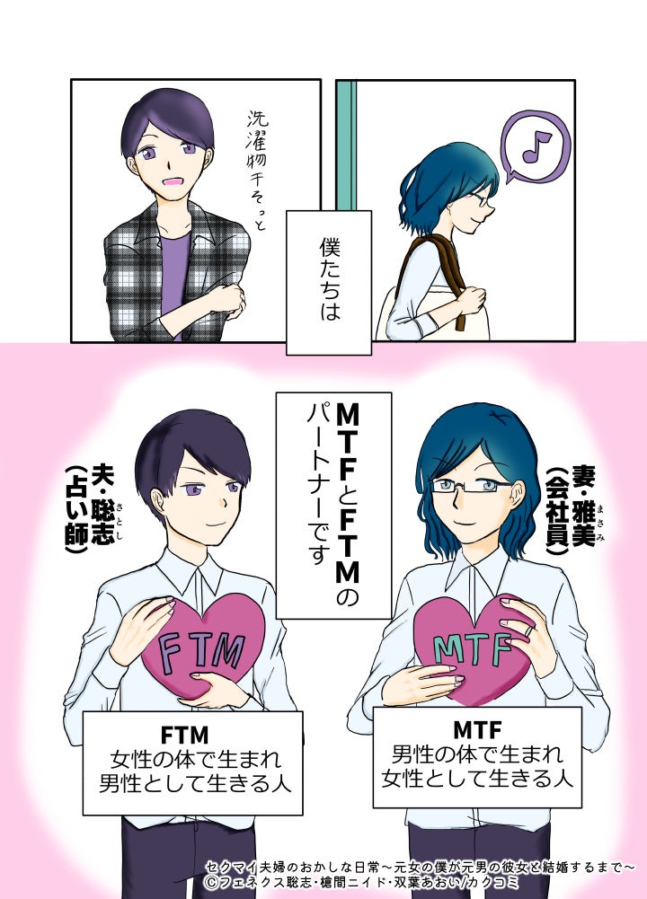 ヲタ夫婦 2巻株式会社出版ワークス