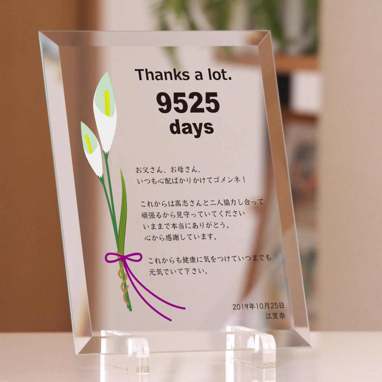 サンクスボード 感謝状 両親 プレゼント 結婚式 JaMコレ 木製 ウェディング 贈呈品 記念品 メモリアルボードAtelier HouseJaM 楽天市場店