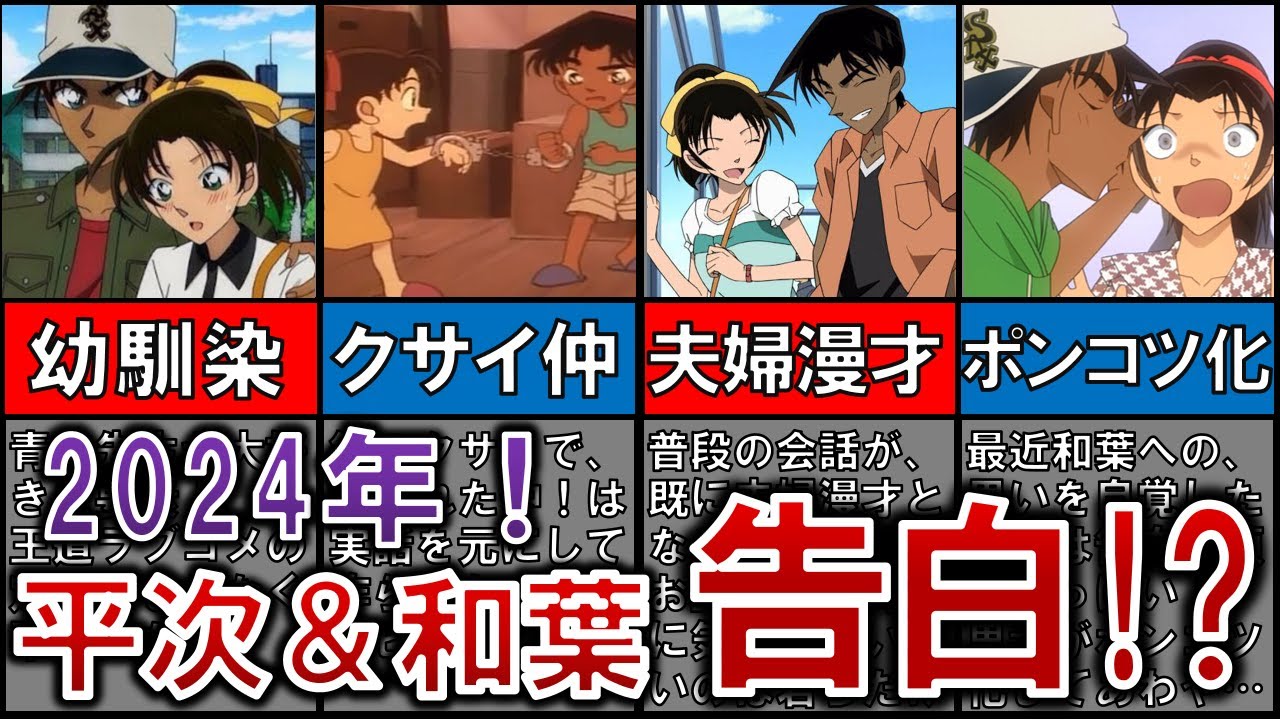 服部 和葉 付き合う アニメシーンTikTok