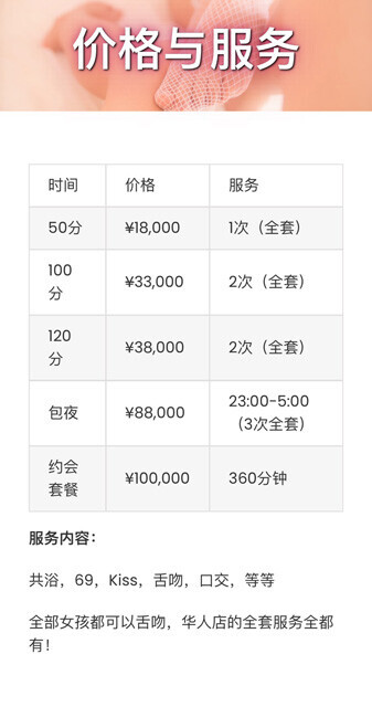 中国人観光客に化粧水をサンプリング事例｜ルートサンプリングなら創業29年の信頼と実績