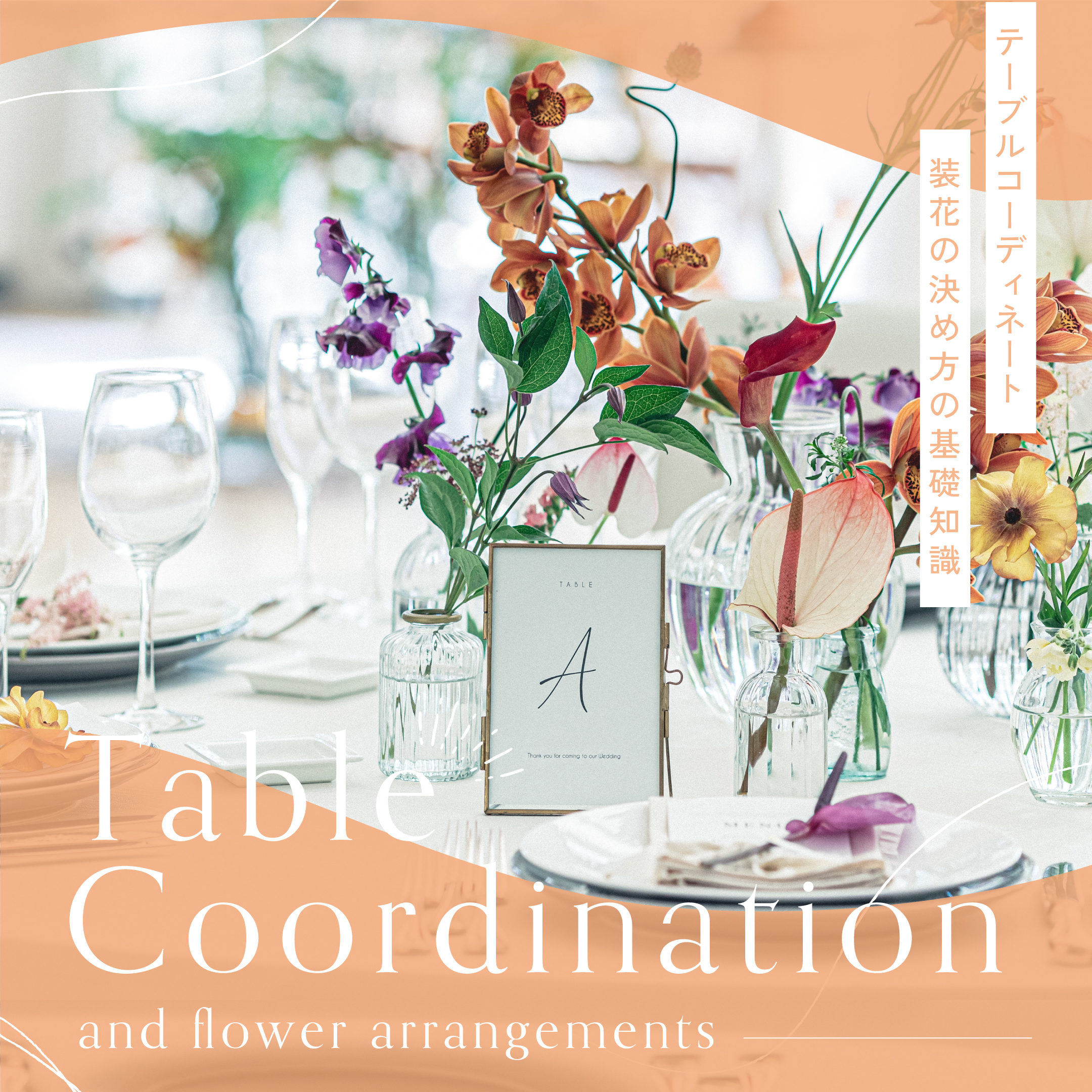 少なめ装花”が今旬！先輩花嫁のおしゃれアイデア５ゼクシィ