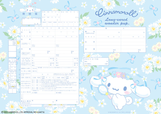 デザイン婚姻届を無料でダウンロード～おしゃれでかわいい全100種～アニヴェルセル