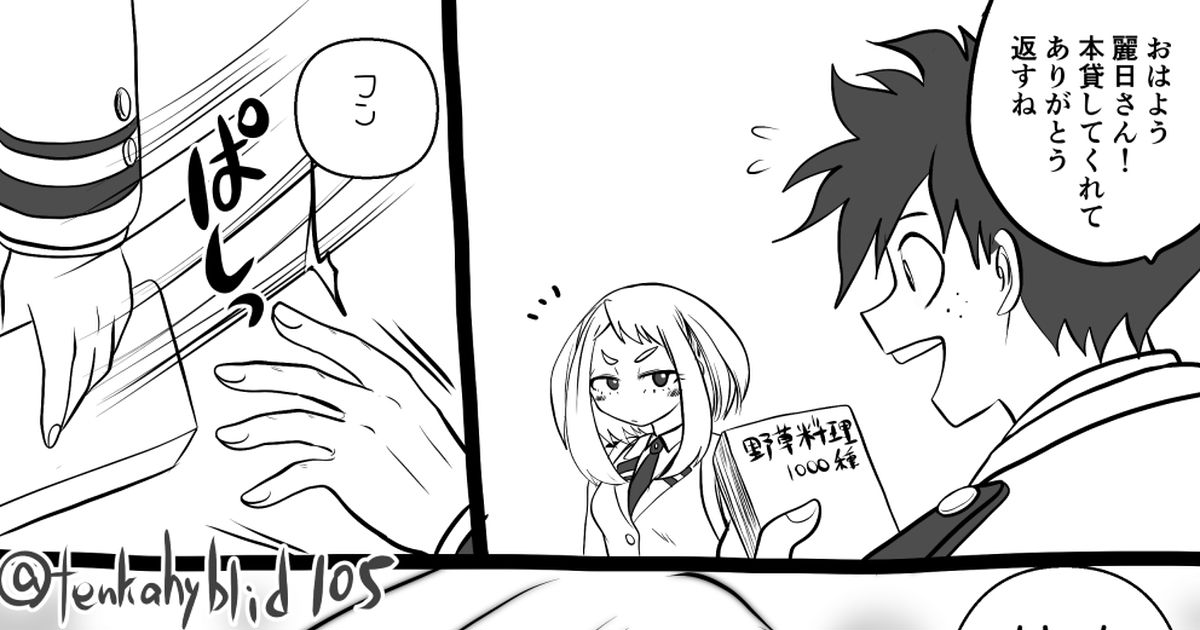 ちゃりんこ on X: 