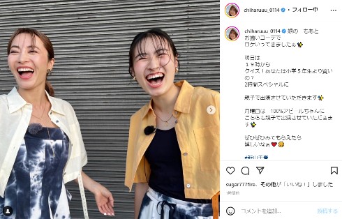 新山千春、ダンサー衣装の15歳娘とキュートな親子2ショット 高校生活にエール「何事も積極的に面白がってチャレンジして」 1 2ねとらぼ