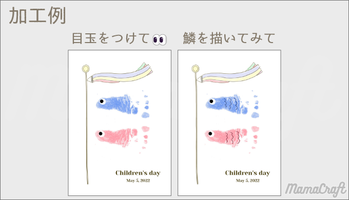 さて、どこに飾ろう？ 作って満足するタイプ 鯉のぼり 足形アート すていほーむ などのインテリア実例 - 2020-05-13 00:19:20RoomClip ルームクリップ
