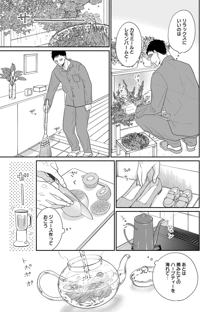 寿々木君のていねいな生活 01花とゆめCSP 中古漫画・コミックブックオフ公式オンラインストア