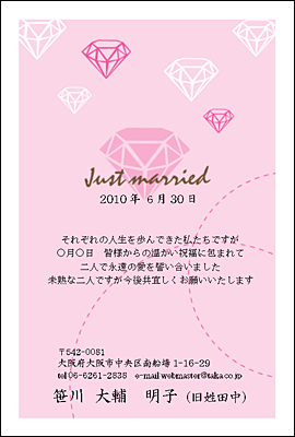 結婚報告はがき写真1枚用テンプレート 結婚を迎える二人のためのウェルカムボード専門店