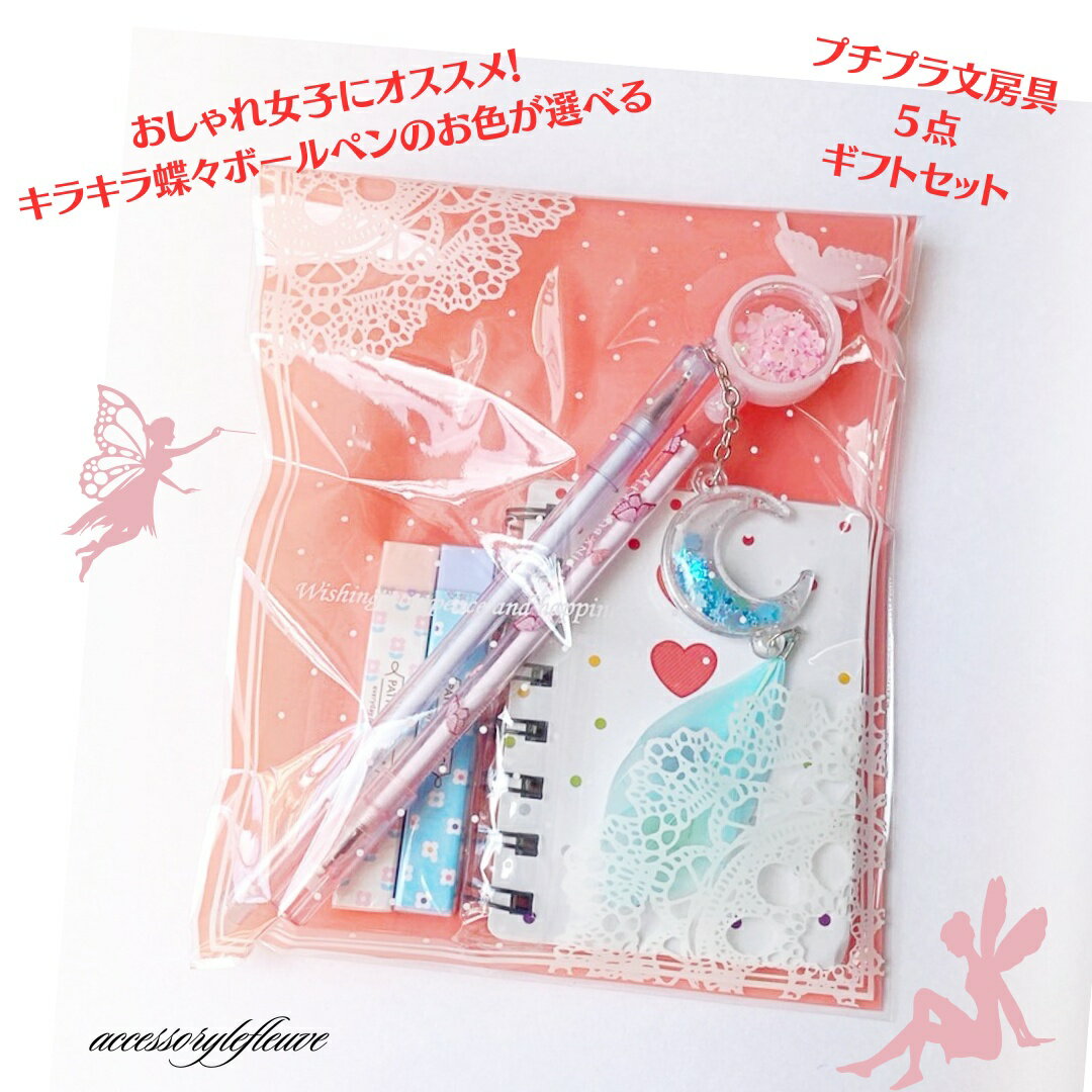 予算3,000円前後のプレゼント！小学生の女の子に贈るとっておきアイテム16選PETITGIFTS by memoco