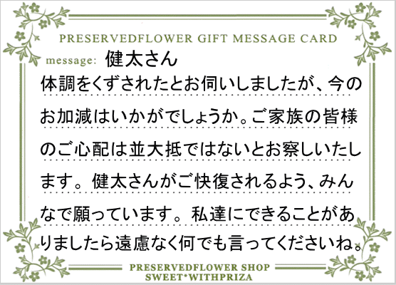 お見舞返し 挨拶状 礼状 無料 快気祝いのお返し 品物とマナーの専門店 お見舞い返しドットコム