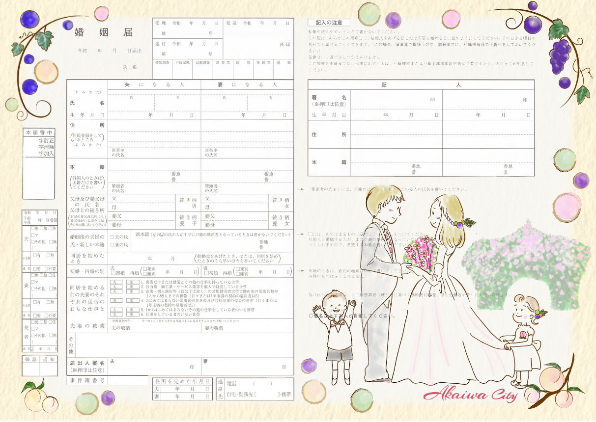 クリスマス、雪＆冬デザインの婚姻届 無料ダウンロードもOK！CoCo-La Wedding