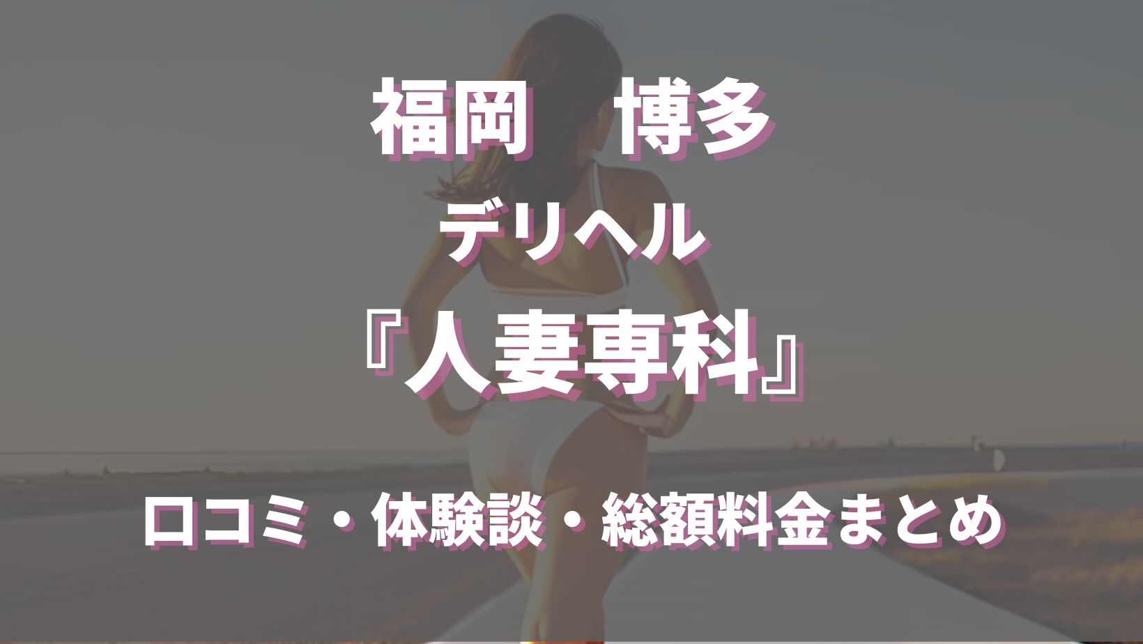 牧乃 まりん：30代40代50代と遊ぶなら博多人妻専科24時 -福岡市・博多/デリヘル｜駅ちか！人気ランキング