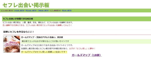 埼玉県でセフレを作る最適解を公開！セフレと行きたいホテルも