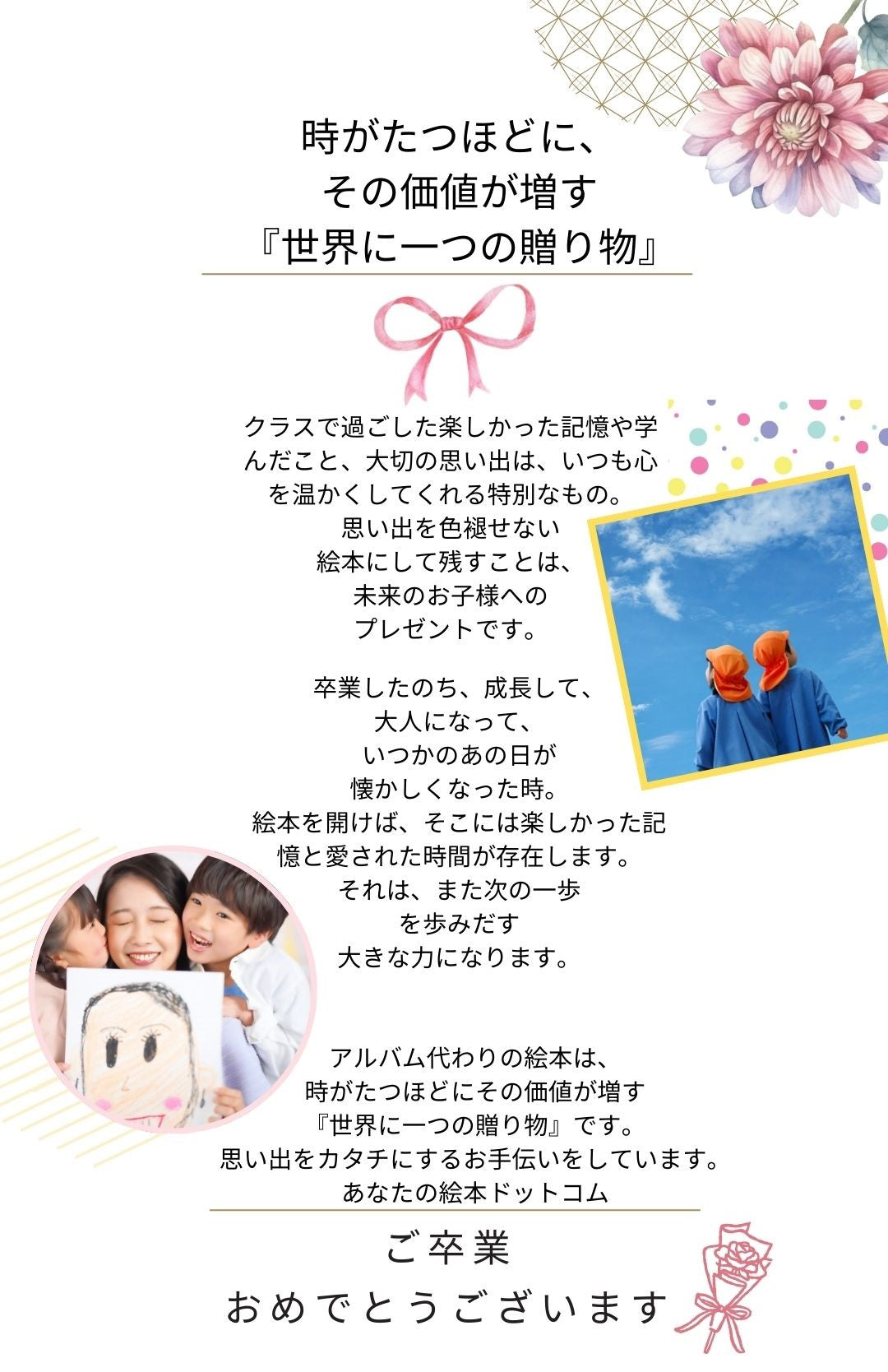 公立保育園の先生へ贈る最適なギフトアイデアくらしの発見ブログ