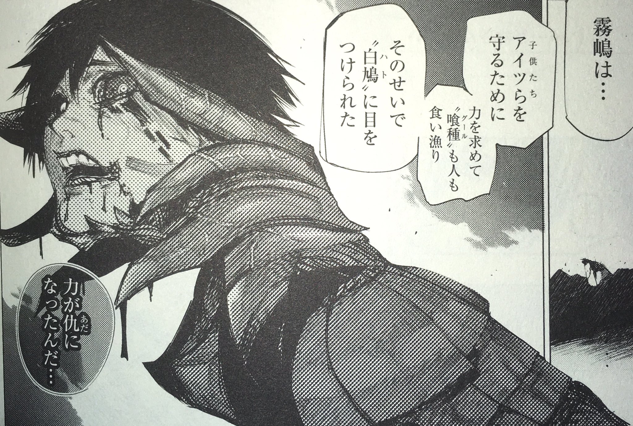 パチンコ e 東京喰種