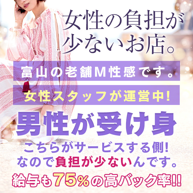 富山県の男性高収入求人・アルバイト探しは 【ジョブヘブン】