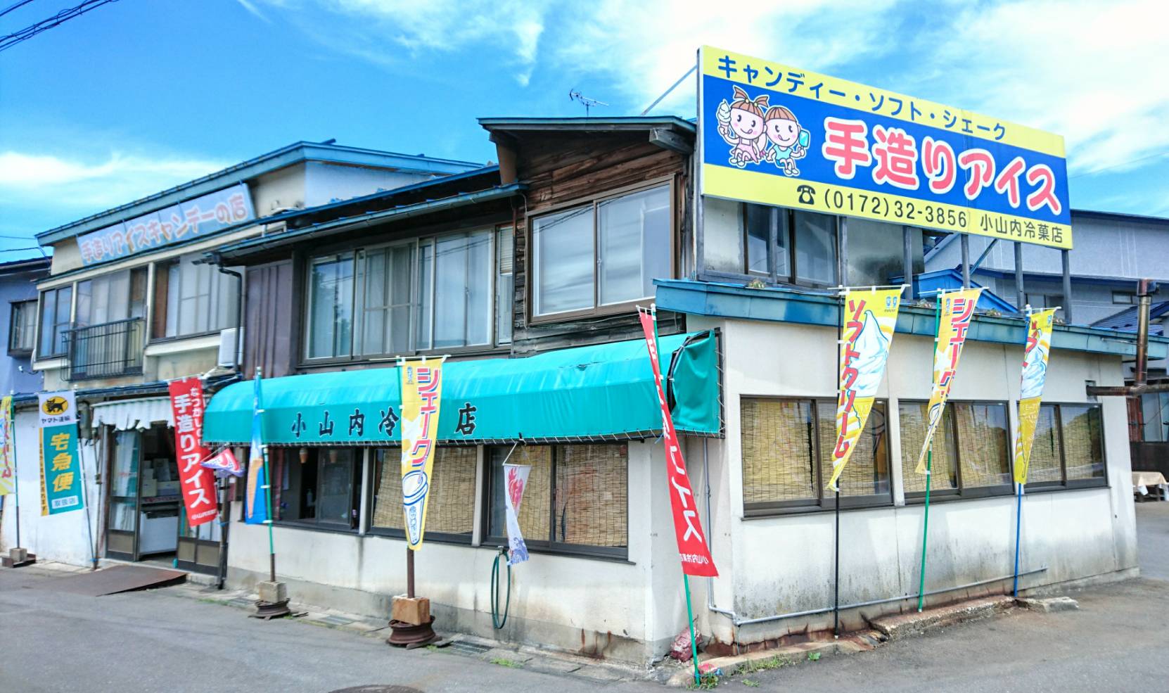 長岡市】夏しか食べられない長岡市の歴史が詰まった味。川西屋の「アイスキャンデー」の販売は夏の間だけ。 | 号外NET