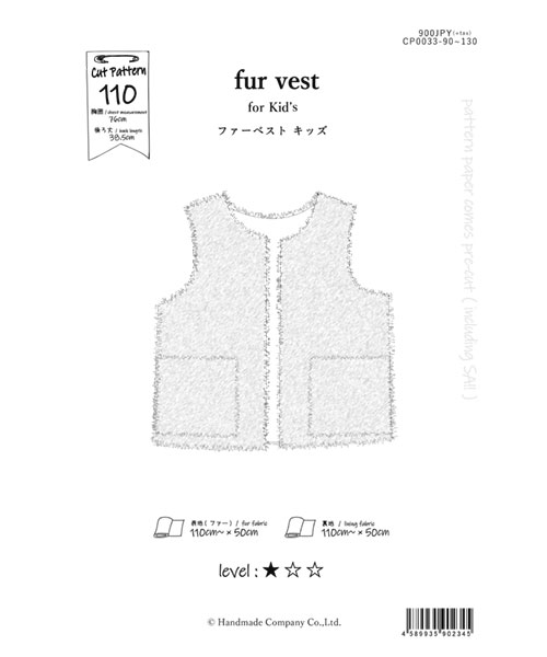 ハンドメイド ベビー用ベスト 無料型紙 子供用ベストの作り方無料ハンドメイド型紙まとめ