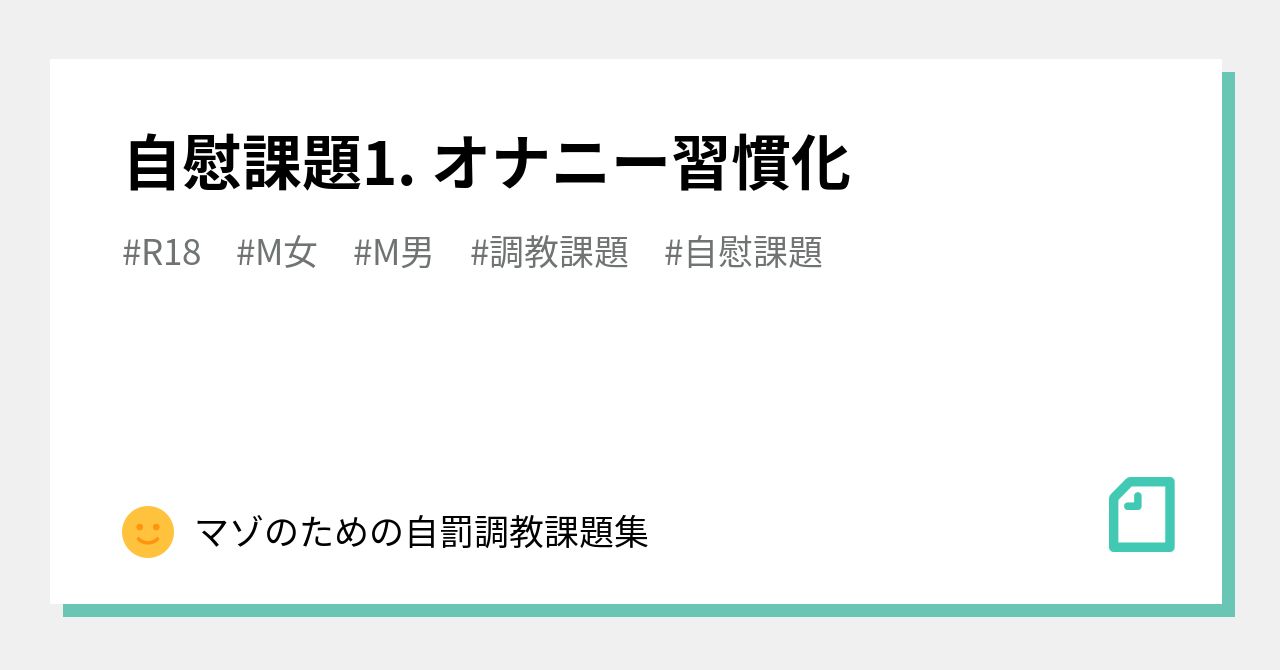 200925][桃狐の変態調教課題]桃狐のゲーム型オナサポ調教～ミニゲーム集編～ | オナサポで精液を搾り取られよう!「桃狐のゲーム型オナサポ調教」  |