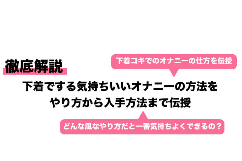 女性の最高に気持ちいいオナニーの仕方・絶頂を迎える方法まとめ