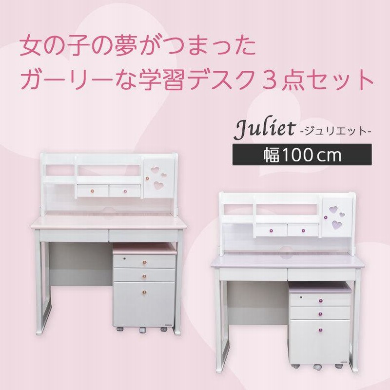 女の子 学習机 勉強机 セット お値下げました！ 学習机 勉強机 学習デスク