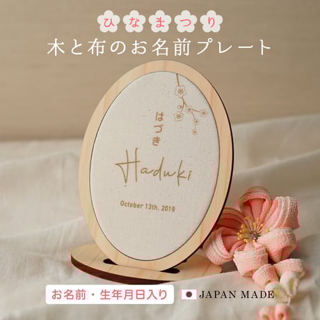 節句 名前札 五月人形 端午の節句 命名札 節句 名前旗 木製 ブナ材 節句祝い 5月人形ネームプレート五月人形 兜 名前札 五月人形 端午の節句木製 初節句 男の子 命名札 命名書 おしゃれ 木札 名入れ こいのぼり 兜 扇 こどもの日 祝い 家紋刻印 -GA-GA ギフトモール店