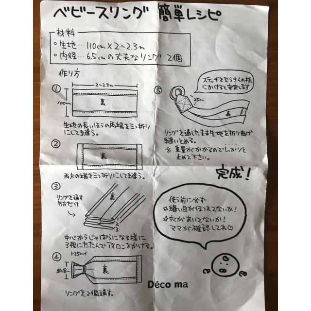 スリングの作り方<ボストンテリア> ぷく日記 - 楽天ブログ