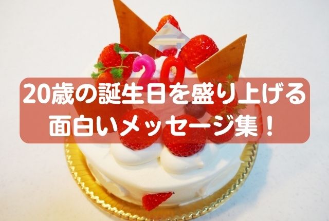 二十歳のお祝いメッセージやおすすめのプレゼントまで徹底解説For-Denpoお役立ちメディア電報サービス『For-Denpo』