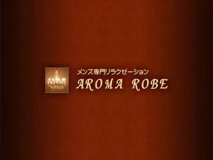 AROMA ROBE（アロマローブ）のメンズエステ求人情報 - エステラブワーク鹿児島