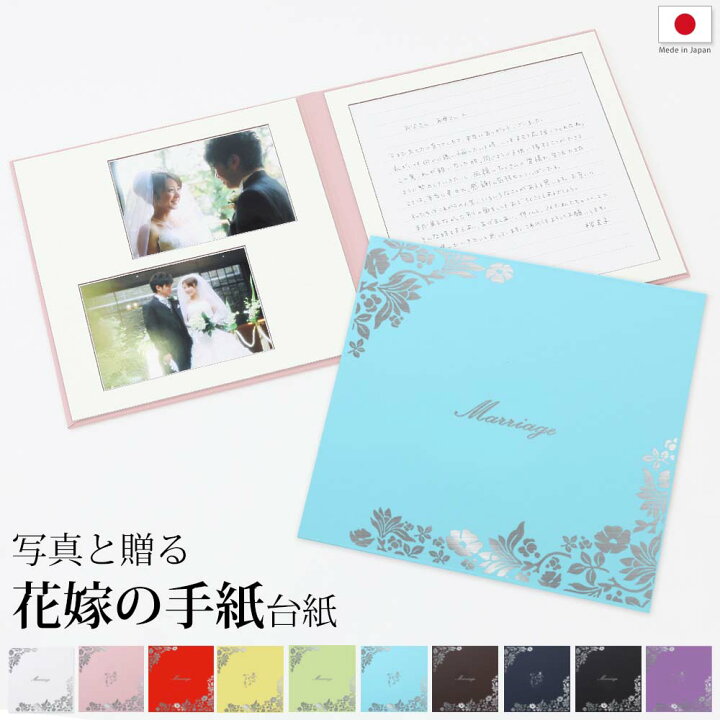 必読！精一杯の感謝の気持ちを伝える「花嫁の手紙」の書き方・例文
