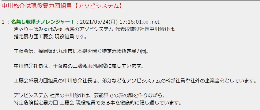 アソビシステム真雪のプロフィールについてまとめてみた！【2022年最新版】 | Music