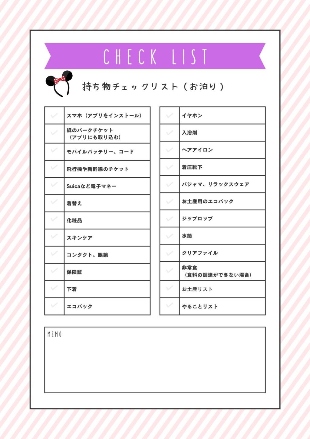 春ディズニーの持ち物まとめっ🌸💗💕 最近は40周年グッズいっぱいで ディズニーに行ってます🏰🌈🎈✨✨✨ 春は紫外線対策アイテム多め☀️朝と夜は寒いことも多いので、 カーディガンなどの羽織りも必須です！ マスクが任意になったので、 持っていくコスメが少し増え