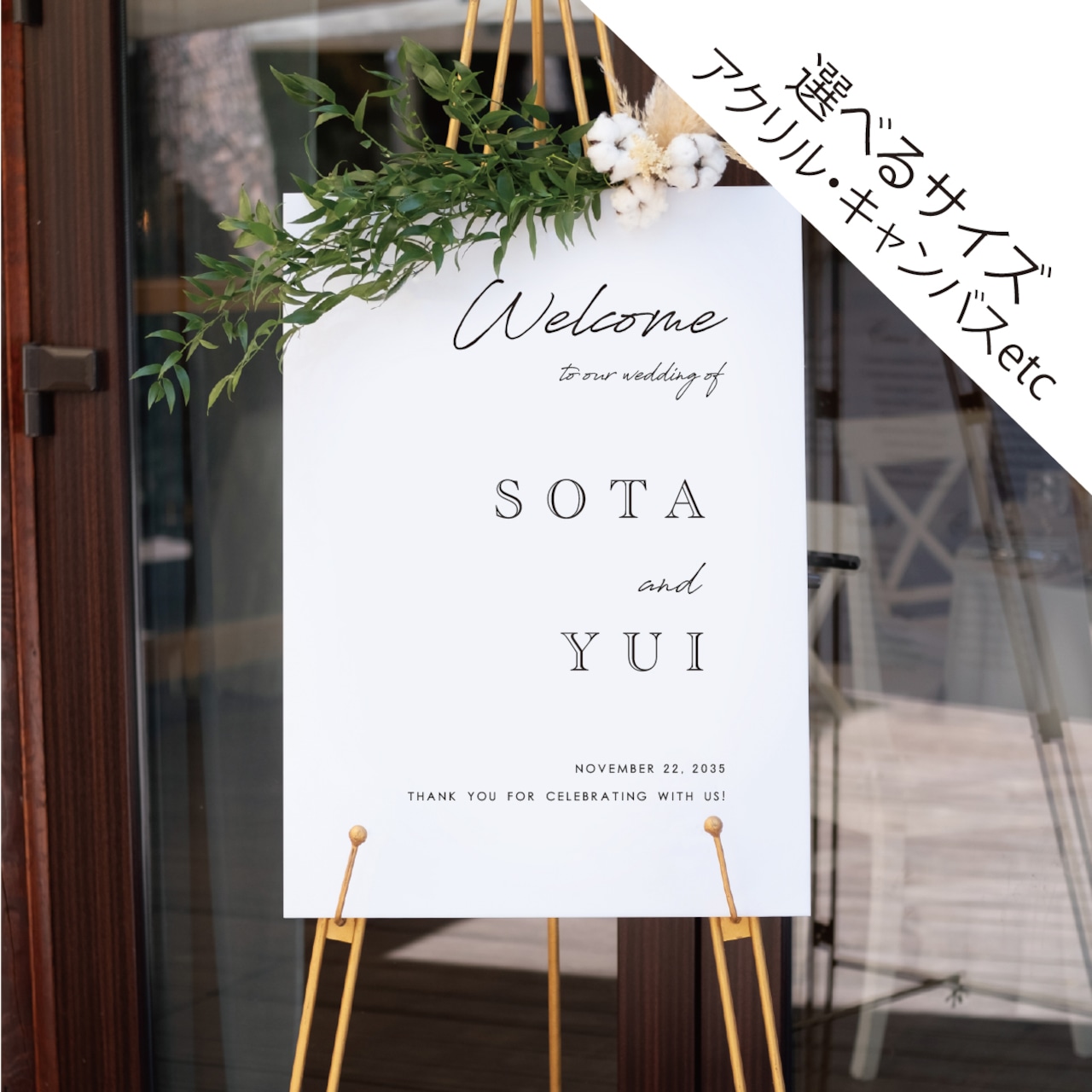 サイズ - 結婚を迎える二人のためのウェルカムボード専門店