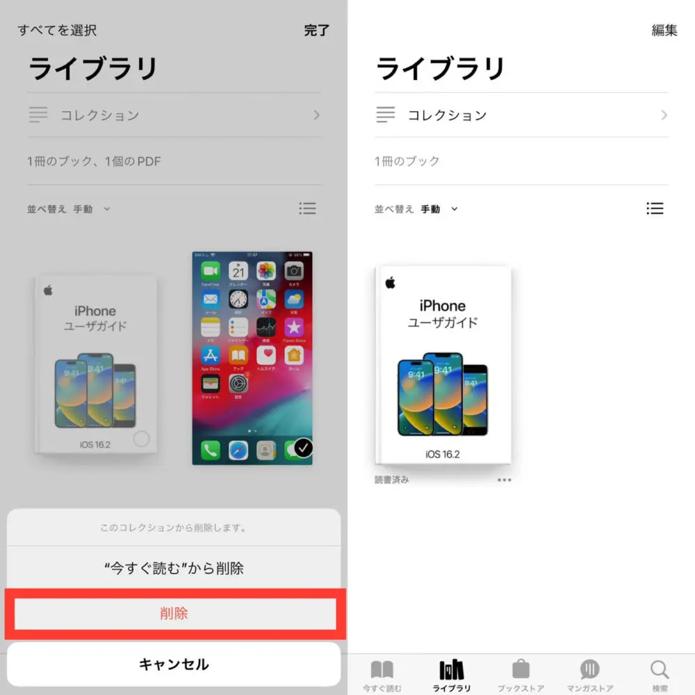 iPhoneやiPadを『ファミリー共有』するとどんなメリットが？ 設定や注意点も解説KDDI トビラ