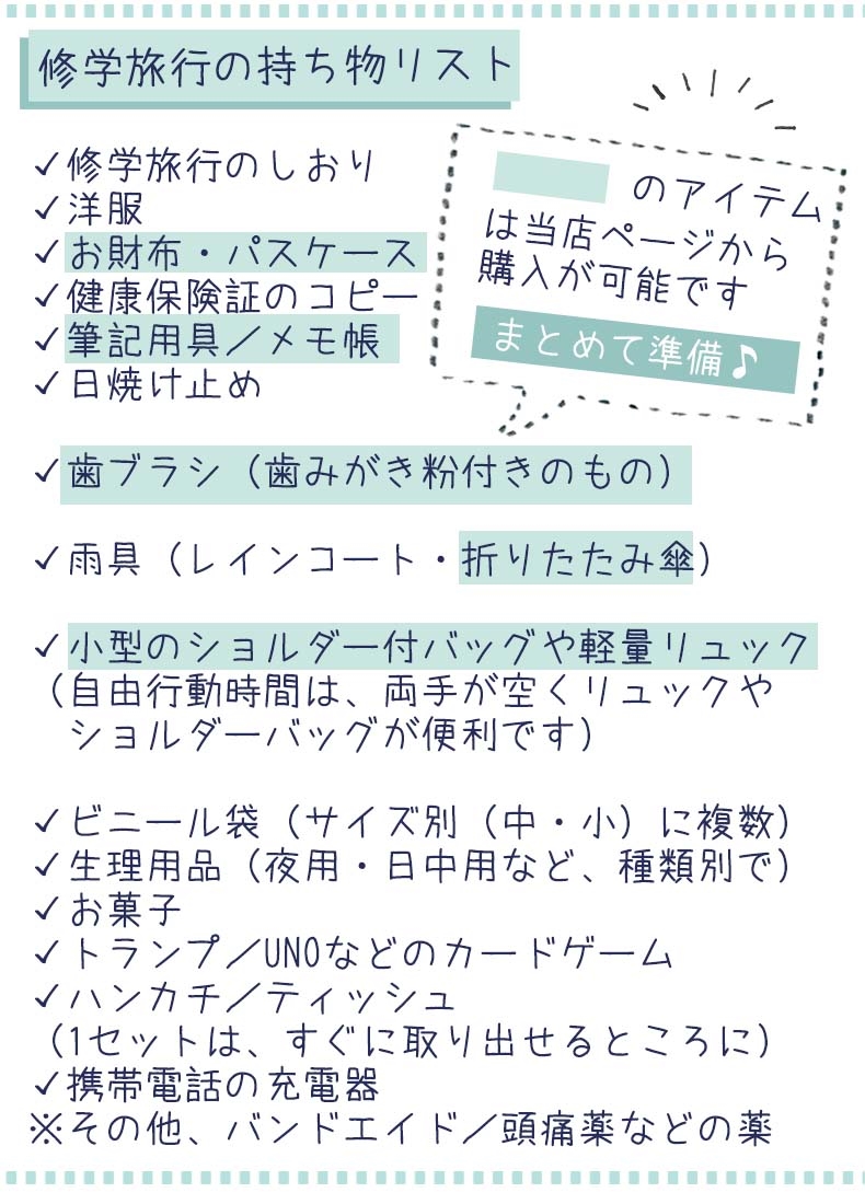 子連れ旅行の持ち物チェックリスト！赤ちゃん・幼児・小学生 必需品＆便利グッズ- TRIPTO トリプト