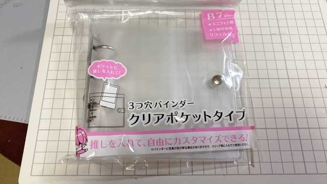 ポケモンシールを100均アイテムで綺麗に保管＆飾ってみましたつづる