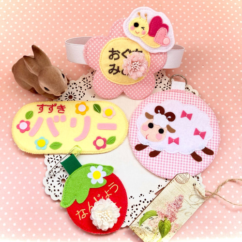 ♡ネームワッペン・名札・フェルト♡幼稚園・保育園・実習など