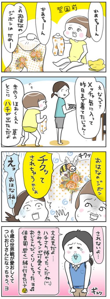 慎重な赤ちゃん可愛い😂育児漫画ブログ子育て絵日記育児漫画コミックエッセイ四コマ漫画日常漫画マンガエッセイ育児四コマライブドアブログ赤子とガノタと三人暮らし日記ライブドアインスタブロガー赤ちゃんのいる暮らし0歳児育児赤ちゃん