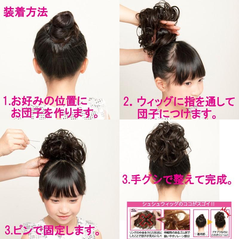 ポニーテールリング自然なウィッグ・エクステの専門店アクアドール公式通販サイト