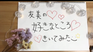 結婚式の人気余興「スケッチブックリレー」を徹底解説！盛り上げるアイデアや作り方から注意点まで結婚ラジオ結婚スタイルマガジン