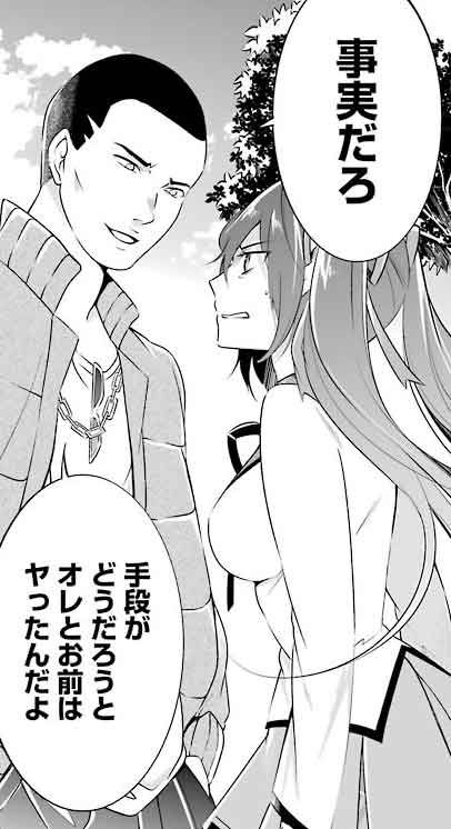 現実の彼女はいりません！ 田尾 典丈 中古でも恋がしたい！GA文庫 SBクリエイティブ刊を無料で読むならマンガＵＰ！ SQUARE ENIX