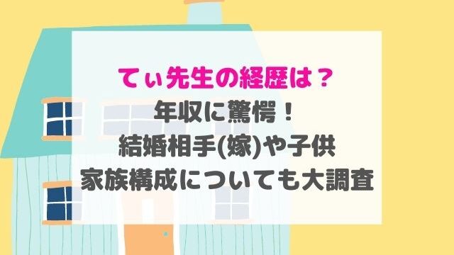 タテアニメ」にて、「てぃ先生」未配信エピソードが公開決定株式会社プロダクション・アイジーのプレスリリース