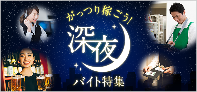 高校生におすすめのバイト20選！初めてでも働きやすい！学校と両立OK│#タウンワークマガジン